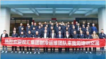 雪人动态｜赋能客户，助力双汇集团设备运维团队技能升级