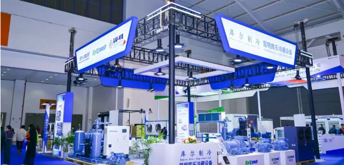 共探低碳冷链物流发展 雪人亮相中国制冷及冷链产业（昆明）博览会