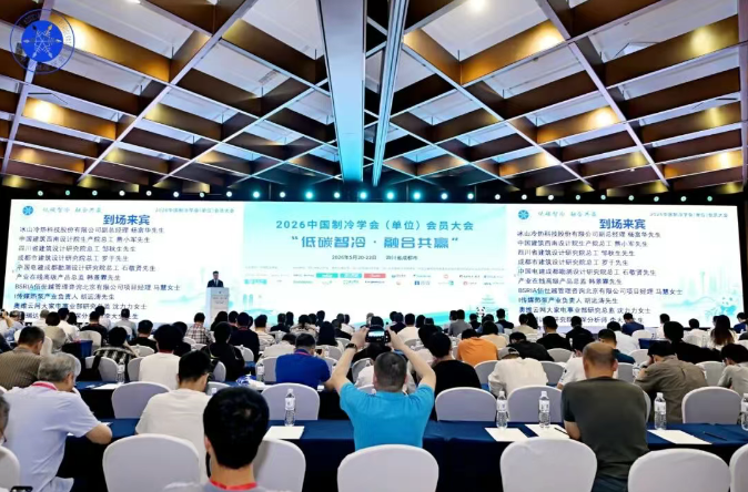 雪人动态 | 低碳智冷&middot;融合共赢 雪人集团携手行业同仁共探高质量发展新路径