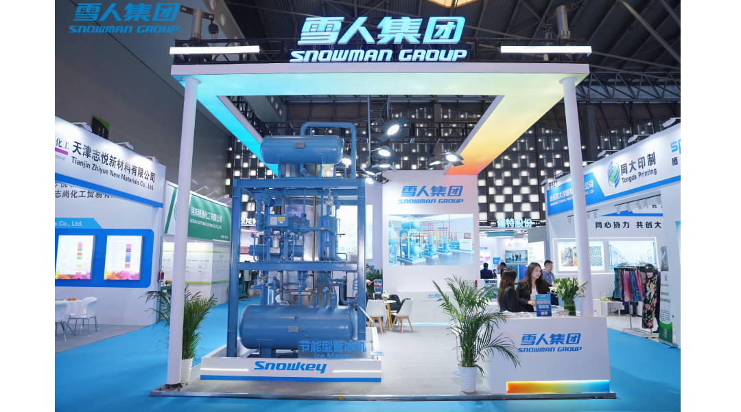 Dye Industry Exhibition | Snowman Group Empowers Green Dye Industry with Innovative Ice-Making Technology